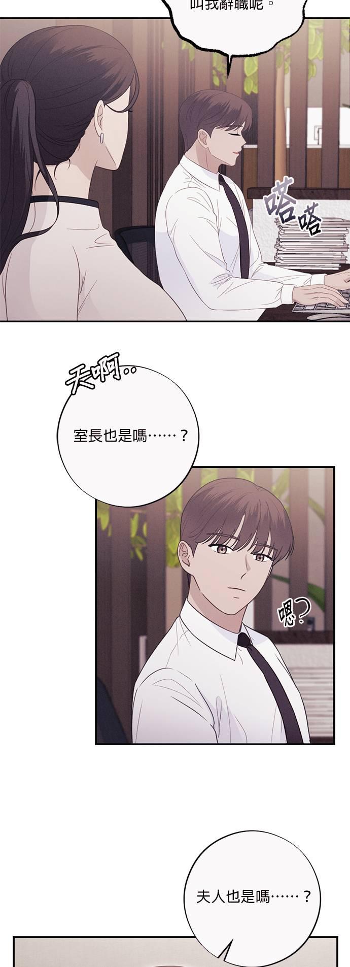 第47话恶劣上司-色气美人妻-Yoon Soda（第34张）