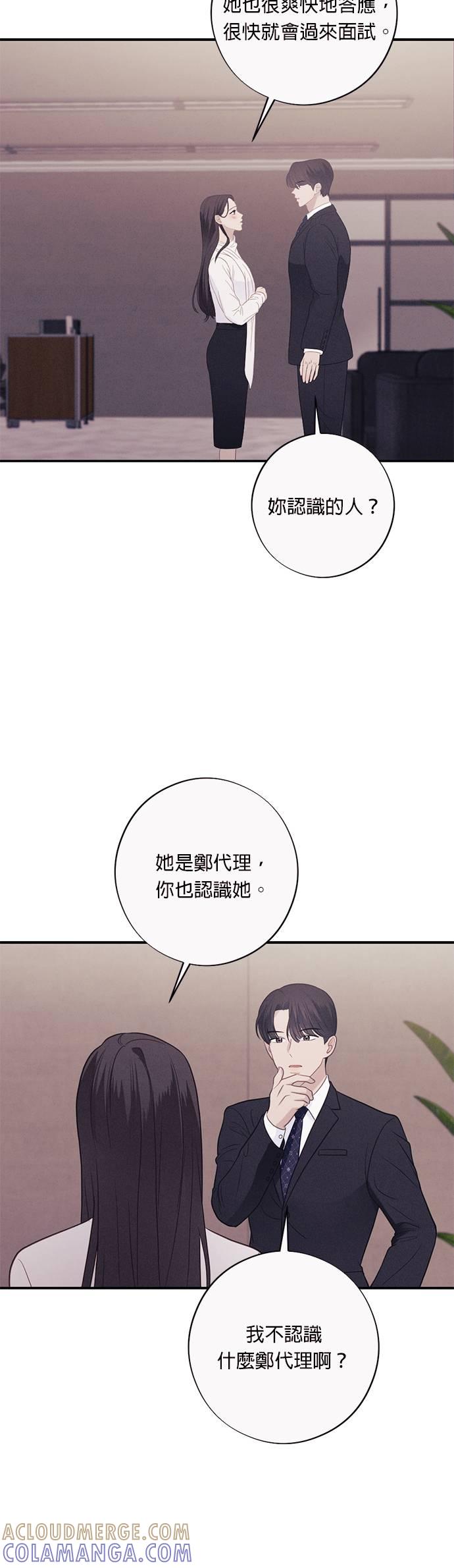 第47话恶劣上司-色气美人妻-Yoon Soda（第17张）