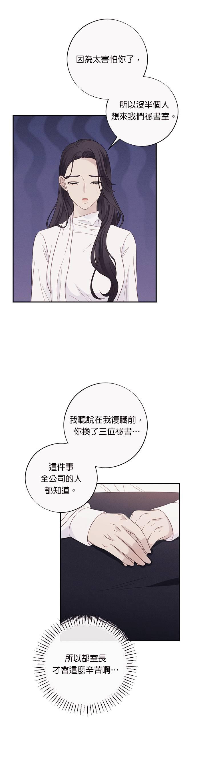第47话恶劣上司-色气美人妻-Yoon Soda（第12张）