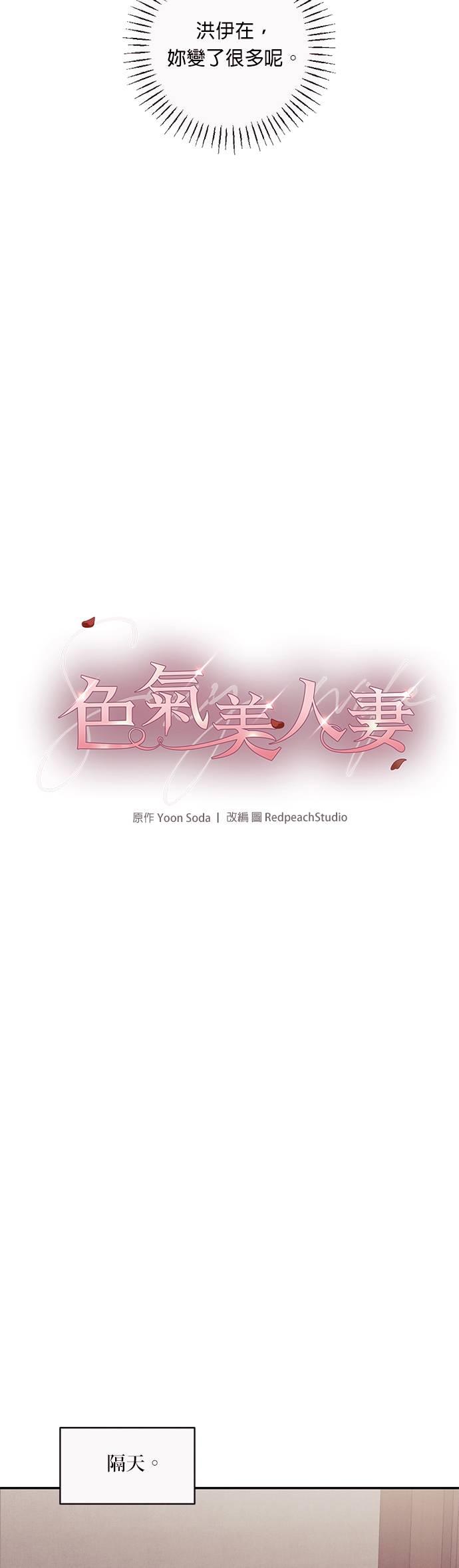 第47话恶劣上司-色气美人妻-Yoon Soda（第20张）