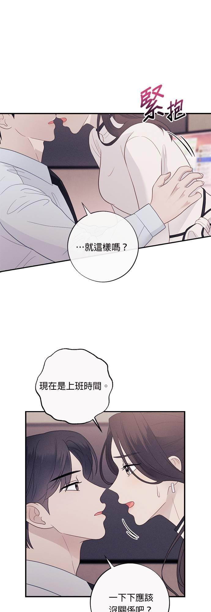 第48话妳吃醋的样子也很色-色气美人妻-Yoon Soda（第8张）