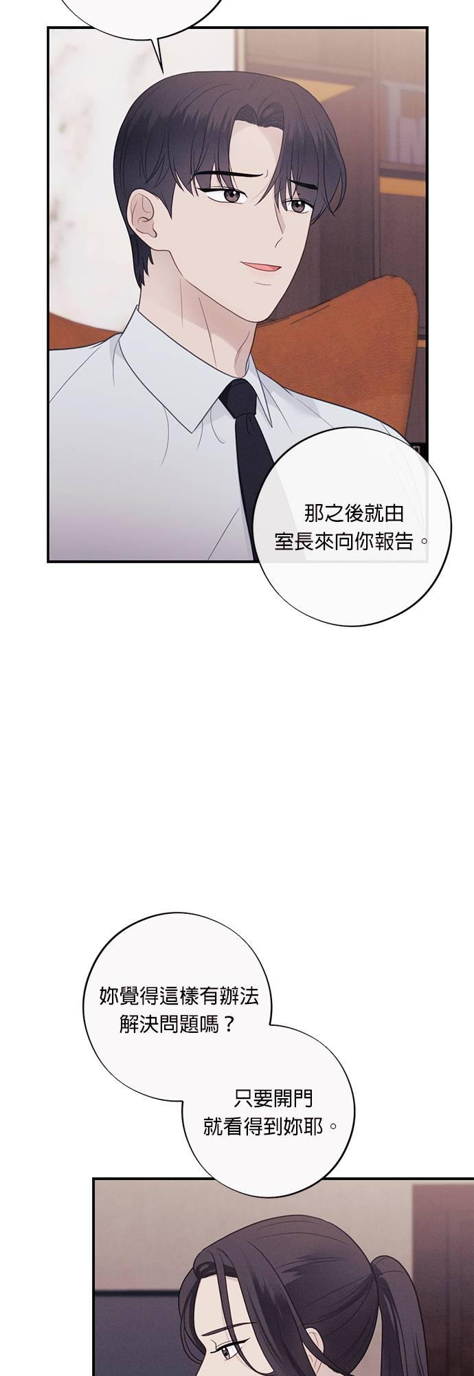 第48话妳吃醋的样子也很色-色气美人妻-Yoon Soda（第12张）