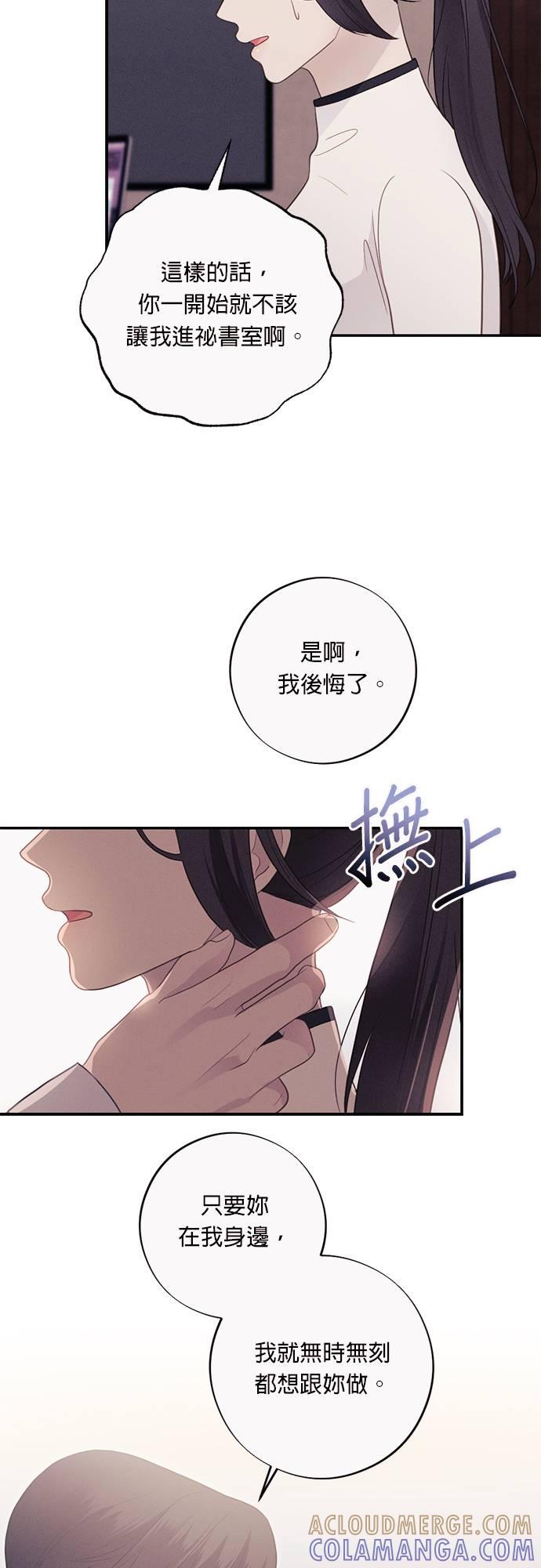 第48话妳吃醋的样子也很色-色气美人妻-Yoon Soda（第13张）