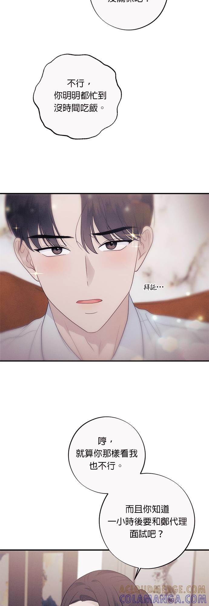 第48话妳吃醋的样子也很色-色气美人妻-Yoon Soda（第9张）