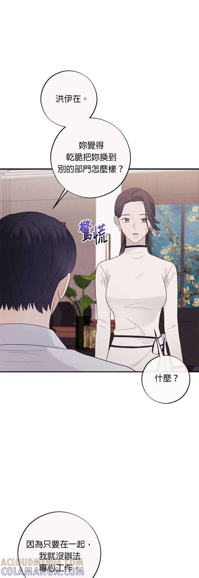 第48话妳吃醋的样子也很色-色气美人妻-Yoon Soda（第11张）