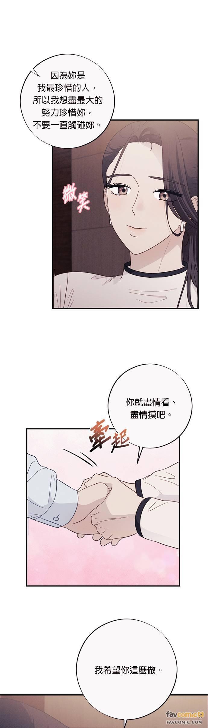第49话初恋(最终话)-色气美人妻-Yoon Soda（第12张）