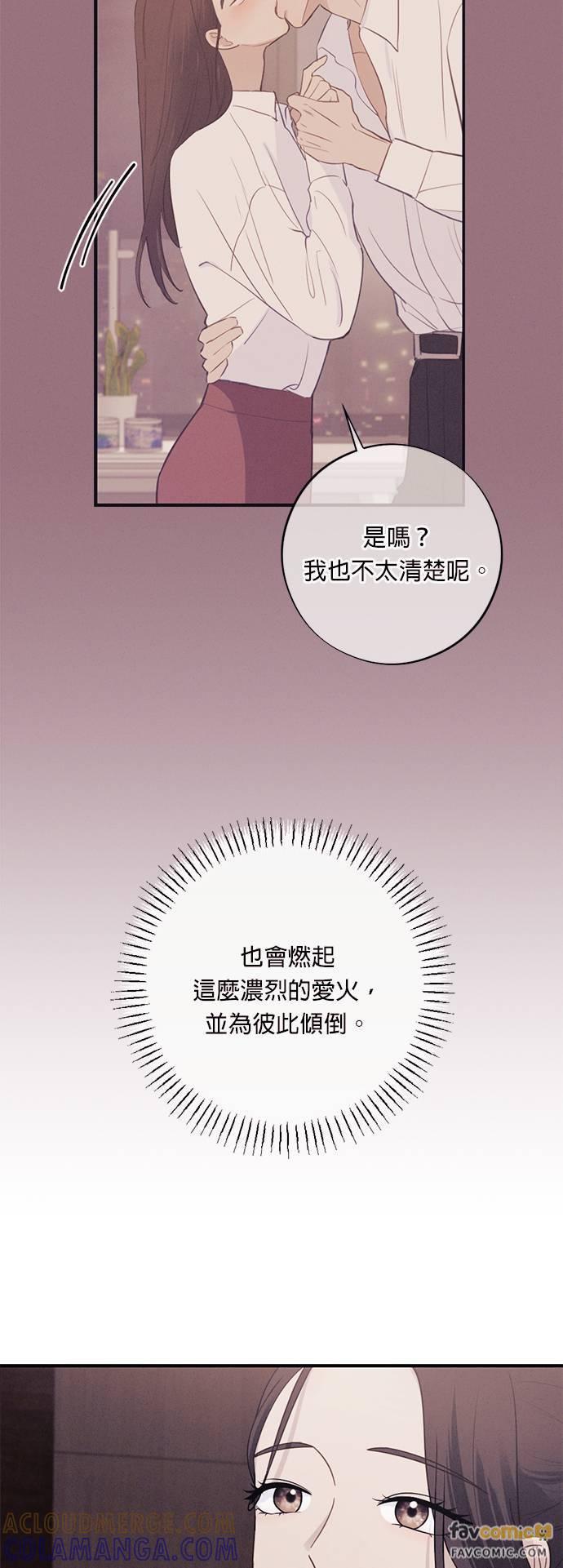 第49话初恋(最终话)-色气美人妻-Yoon Soda（第7张）