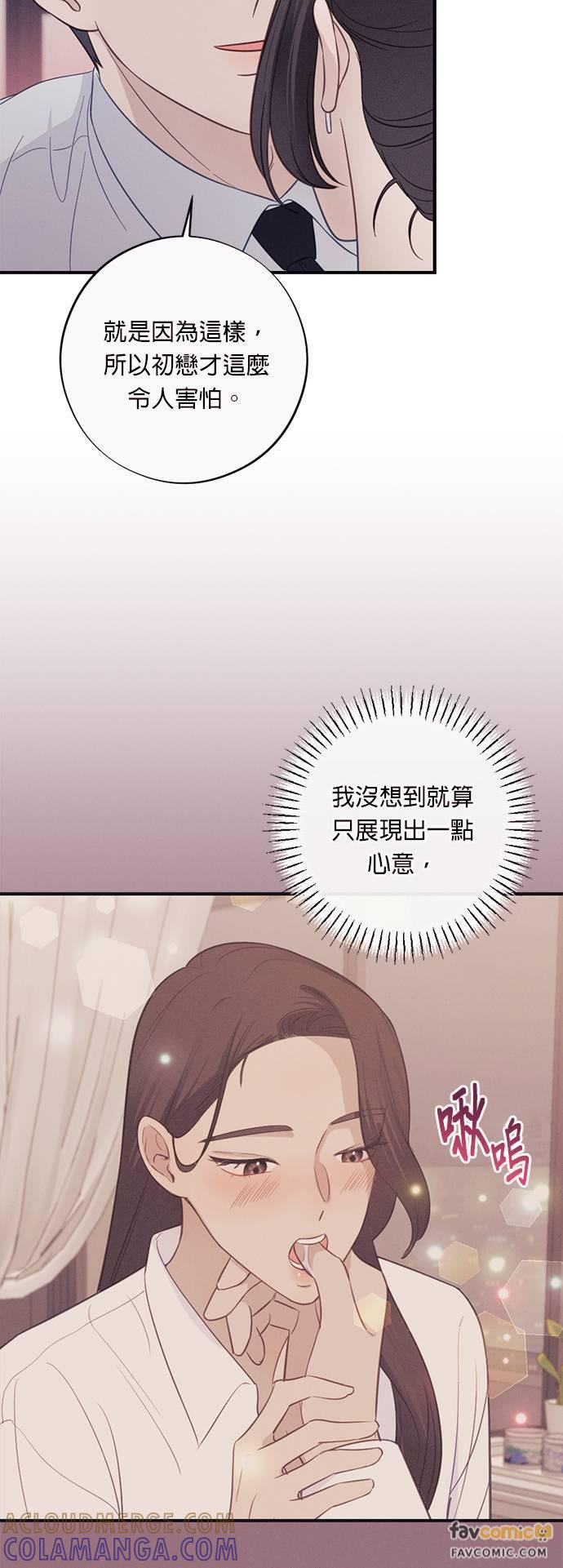 第49话初恋(最终话)-色气美人妻-Yoon Soda（第5张）