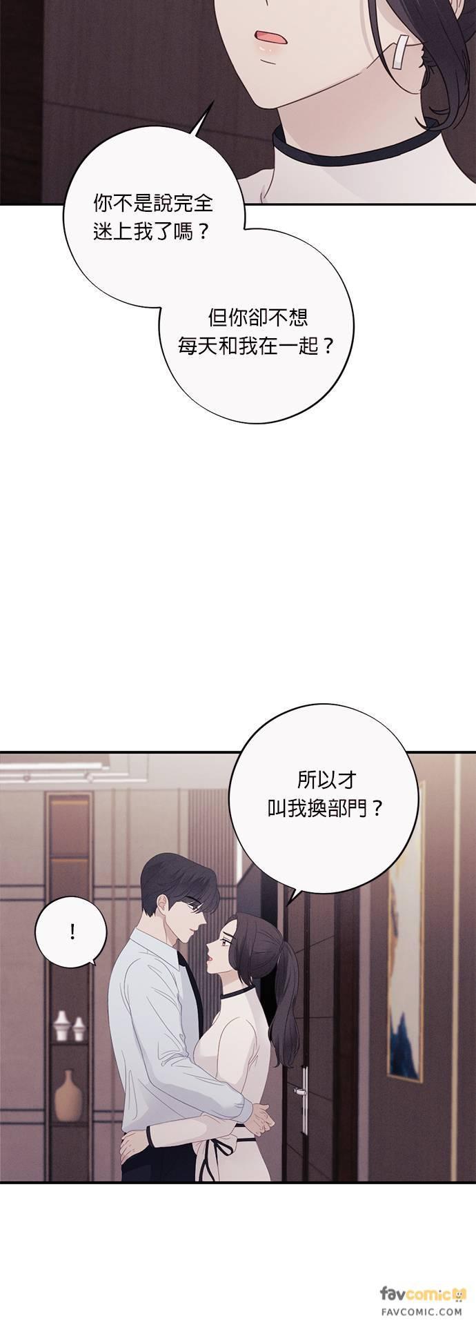 第49话初恋(最终话)-色气美人妻-Yoon Soda（第8张）