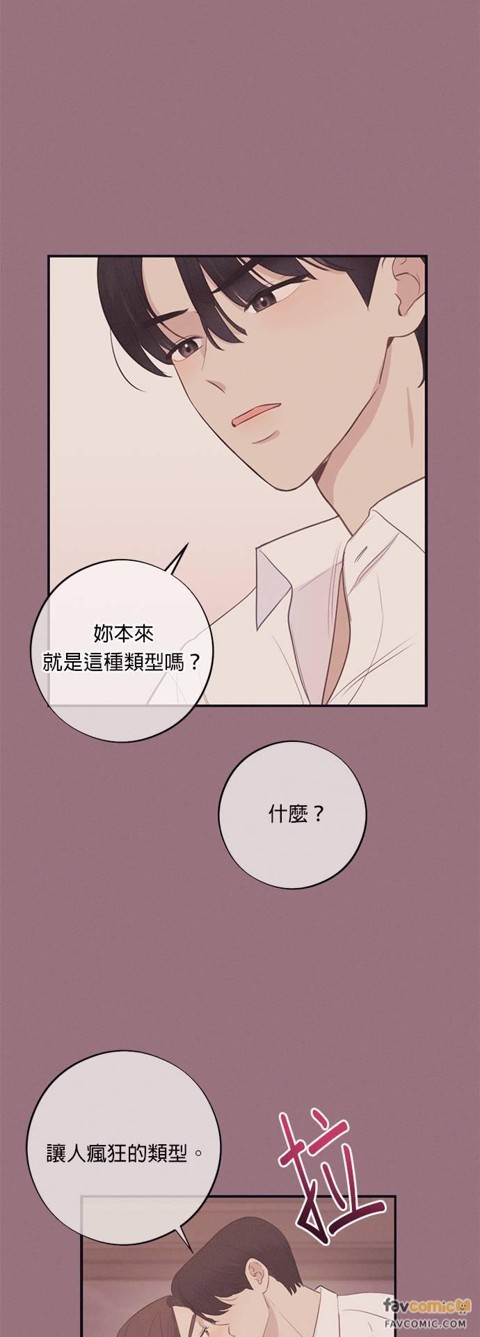 第49话初恋(最终话)-色气美人妻-Yoon Soda（第6张）