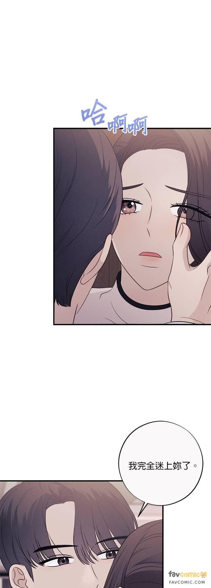 第49话初恋(最终话)-色气美人妻-Yoon Soda（第4张）