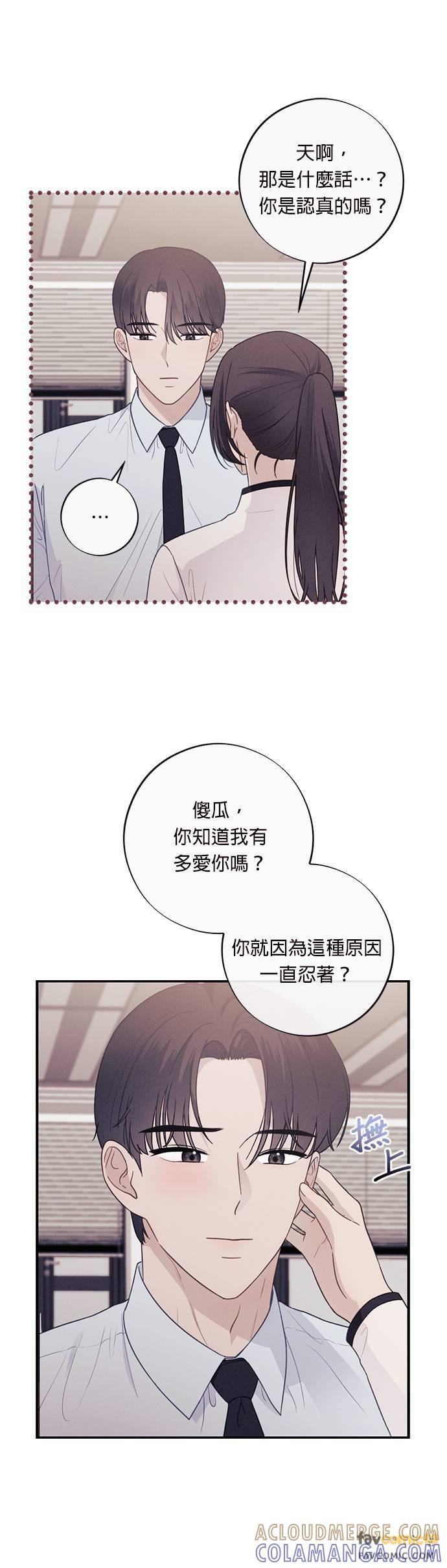 第49话初恋(最终话)-色气美人妻-Yoon Soda（第11张）