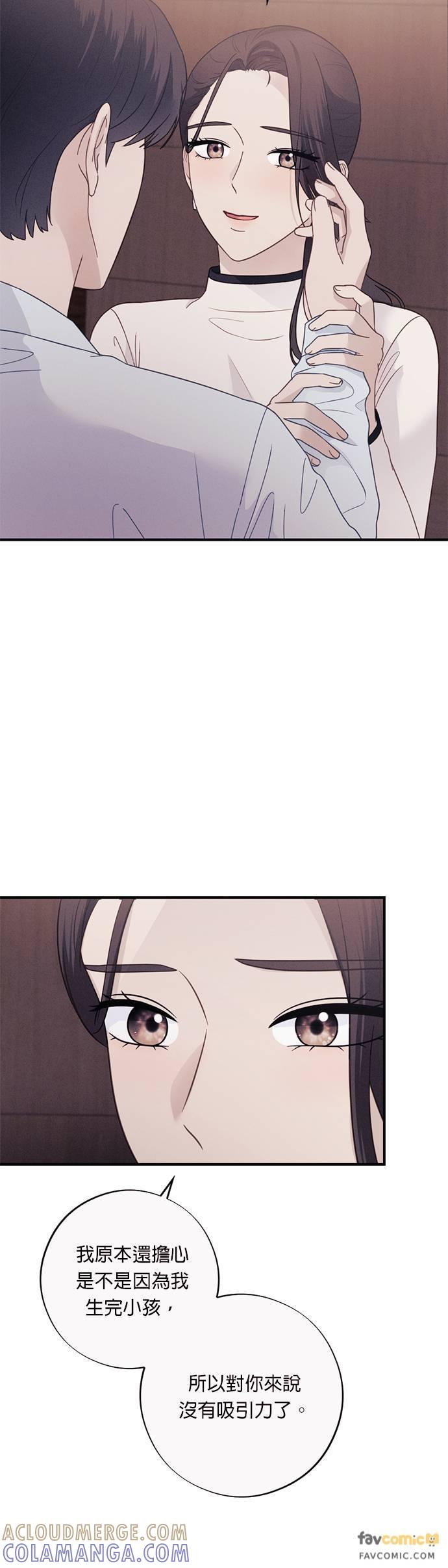 第49话初恋(最终话)-色气美人妻-Yoon Soda（第13张）