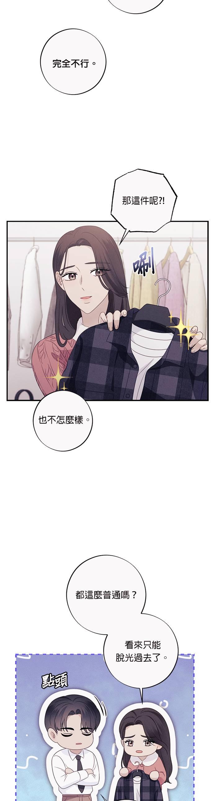第50话过度的宁静反而让人不安-色气美人妻-Yoon Soda（第10张）