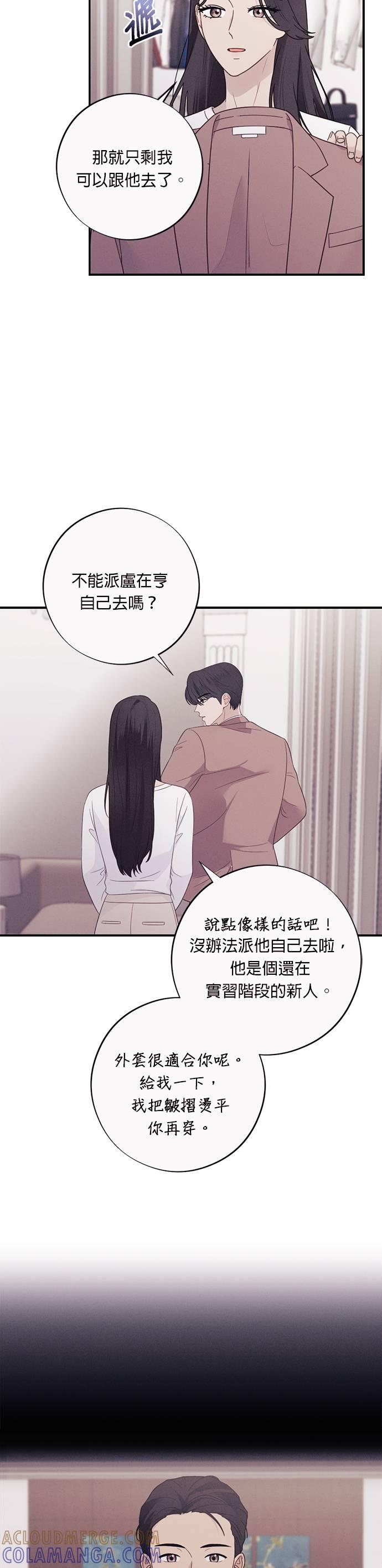 第50话过度的宁静反而让人不安-色气美人妻-Yoon Soda（第5张）