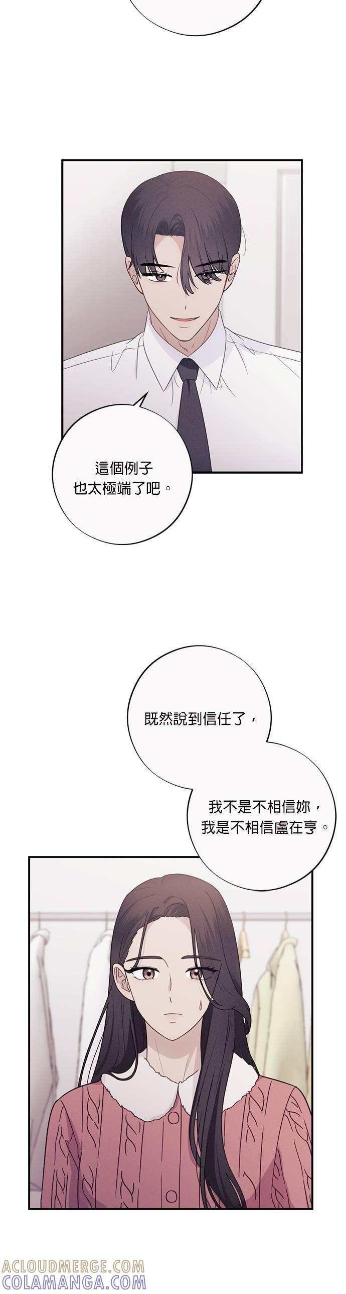 第50话过度的宁静反而让人不安-色气美人妻-Yoon Soda（第13张）