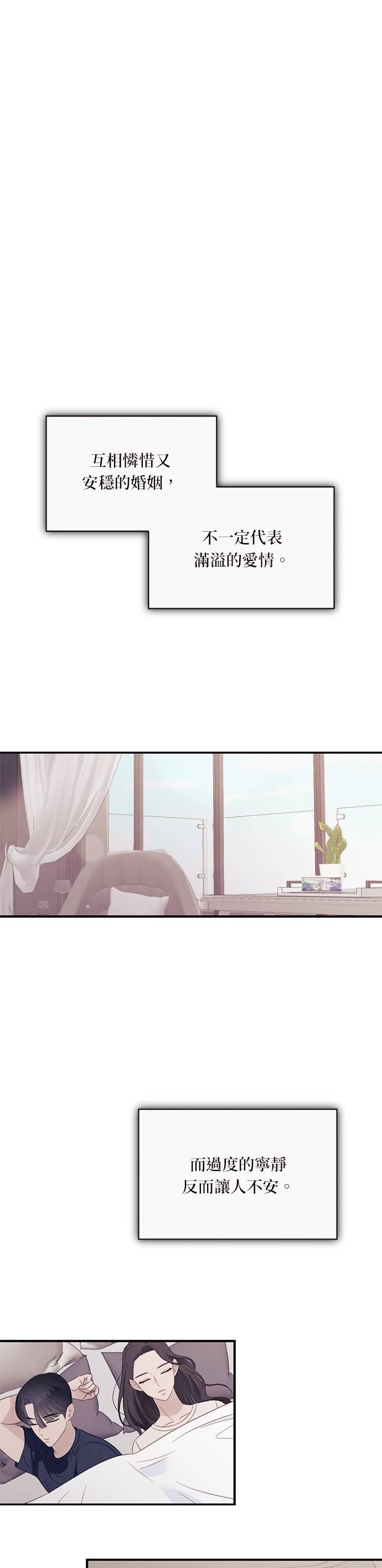 第50话过度的宁静反而让人不安-色气美人妻-Yoon Soda（第2张）