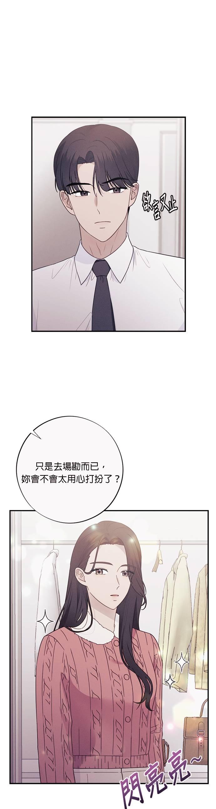 第50话过度的宁静反而让人不安-色气美人妻-Yoon Soda（第8张）