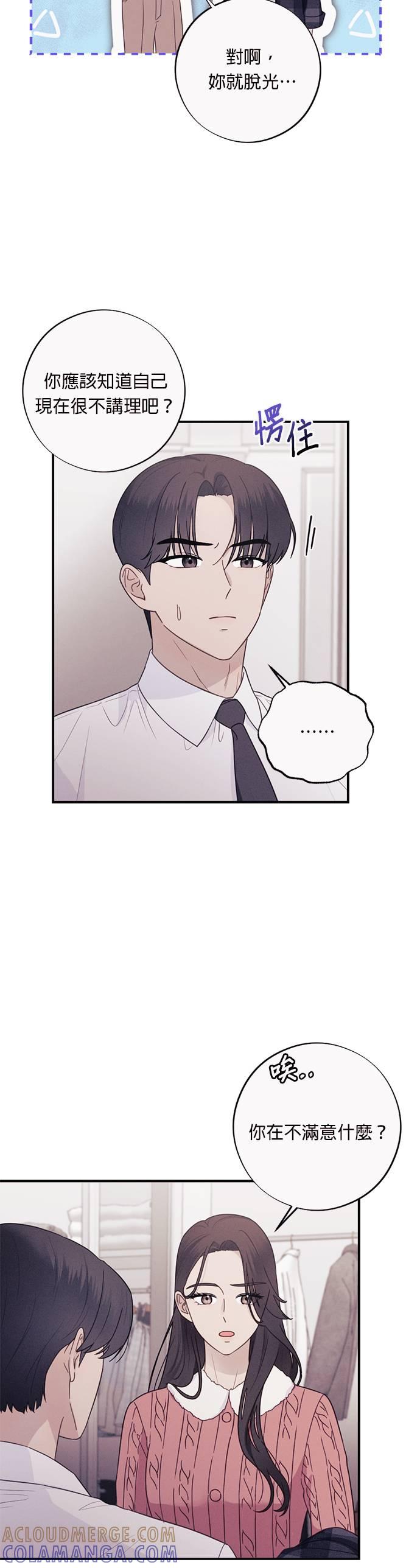 第50话过度的宁静反而让人不安-色气美人妻-Yoon Soda（第11张）