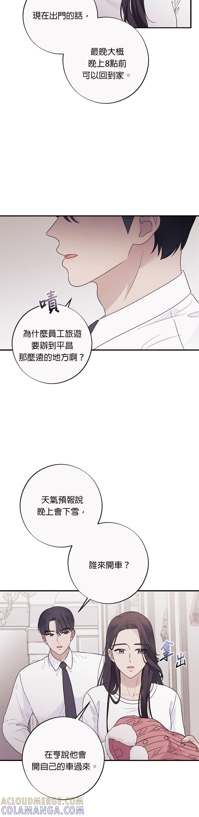 第50话过度的宁静反而让人不安-色气美人妻-Yoon Soda（第7张）
