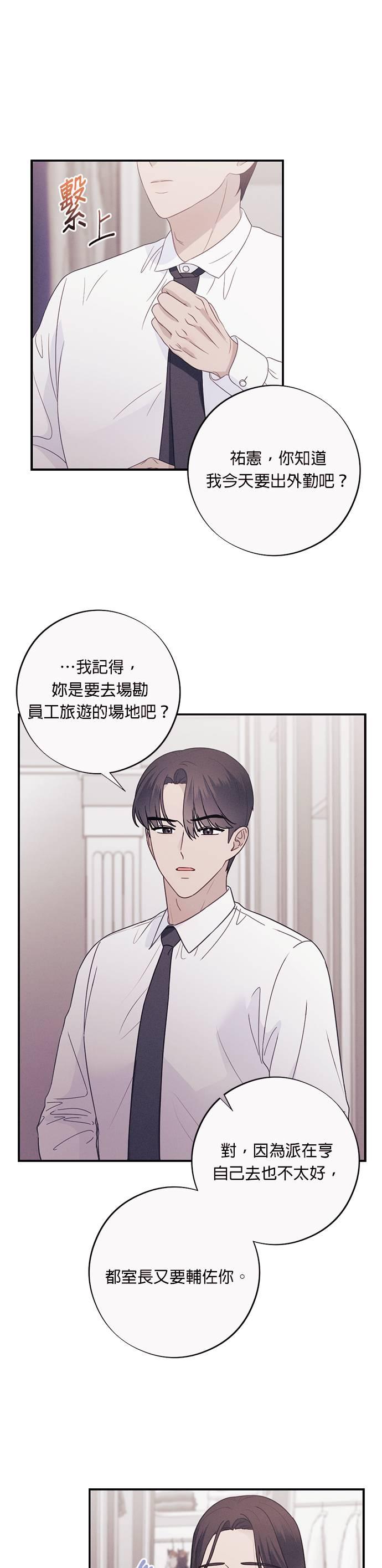 第50话过度的宁静反而让人不安-色气美人妻-Yoon Soda（第4张）
