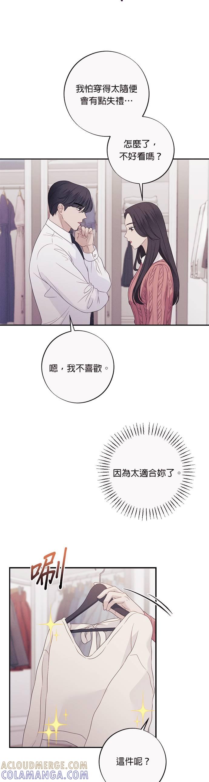 第50话过度的宁静反而让人不安-色气美人妻-Yoon Soda（第9张）