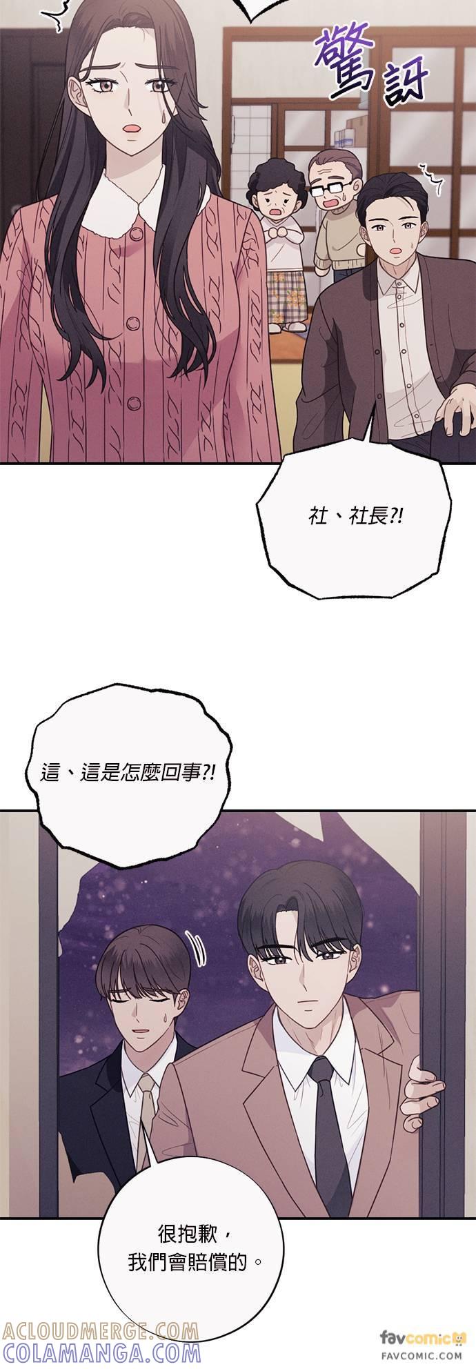 第51话似近还远的存在-色气美人妻-Yoon Soda（第7张）