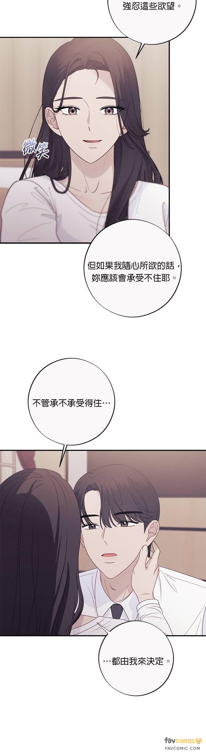 第51话似近还远的存在-色气美人妻-Yoon Soda（第20张）