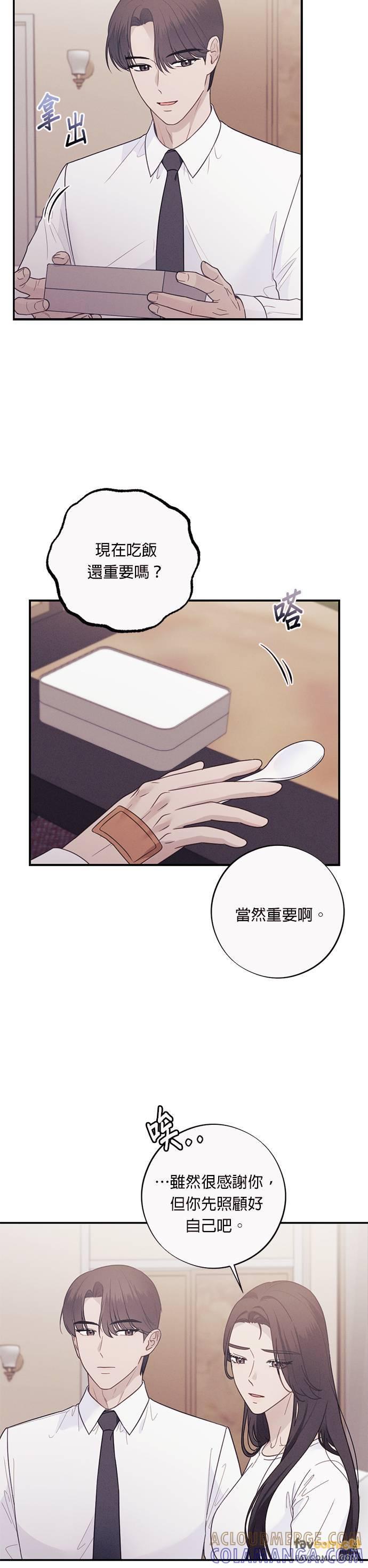 第51话似近还远的存在-色气美人妻-Yoon Soda（第11张）