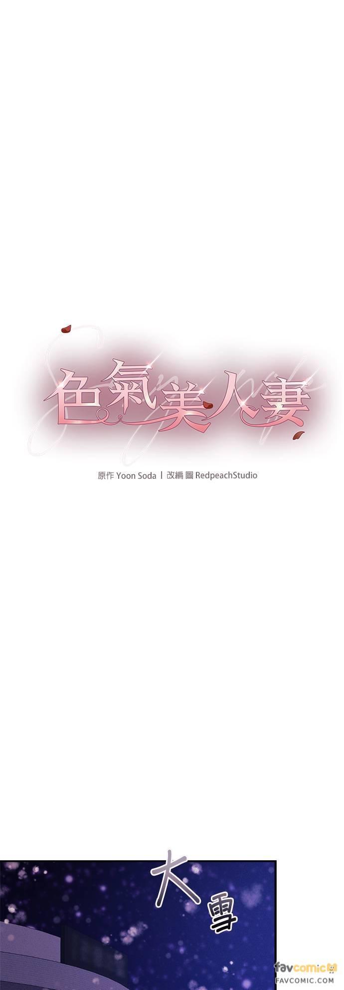 第51话似近还远的存在-色气美人妻-Yoon Soda（第8张）