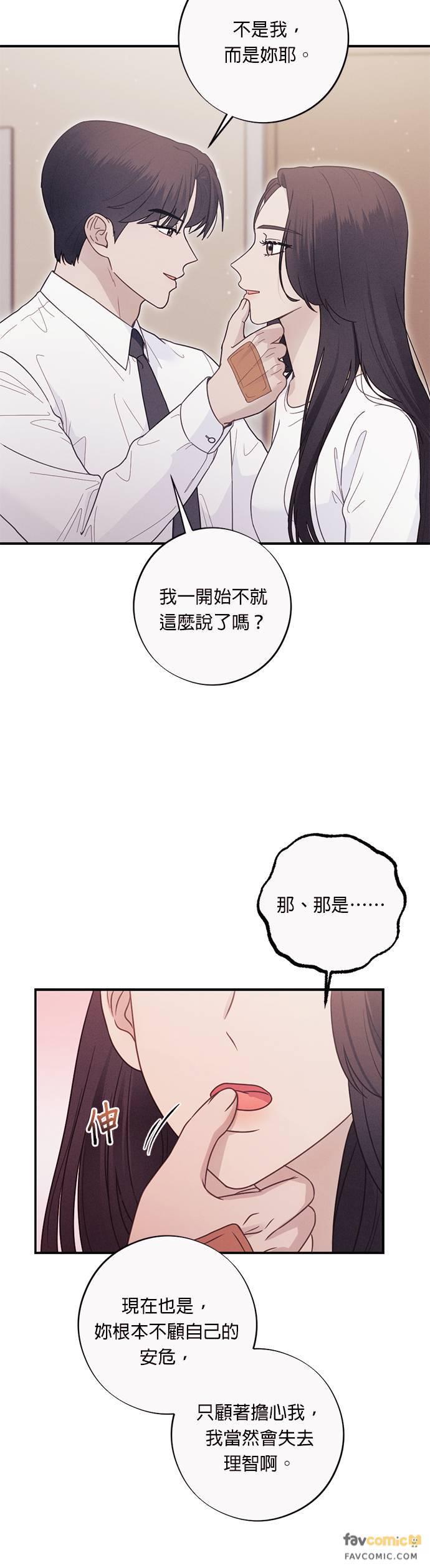 第51话似近还远的存在-色气美人妻-Yoon Soda（第16张）