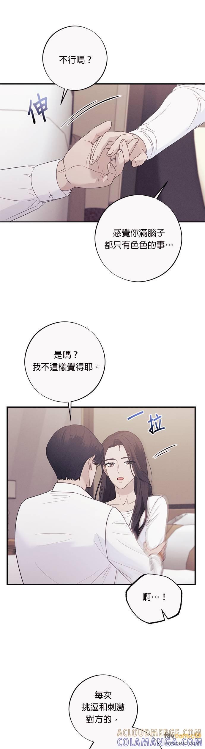 第51话似近还远的存在-色气美人妻-Yoon Soda（第15张）