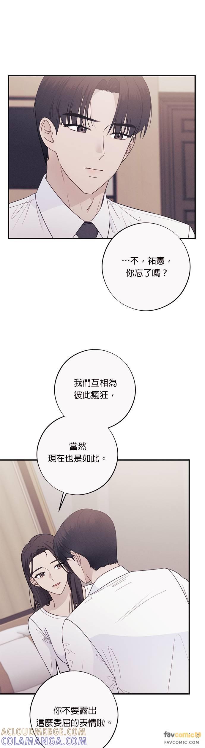 第51话似近还远的存在-色气美人妻-Yoon Soda（第17张）