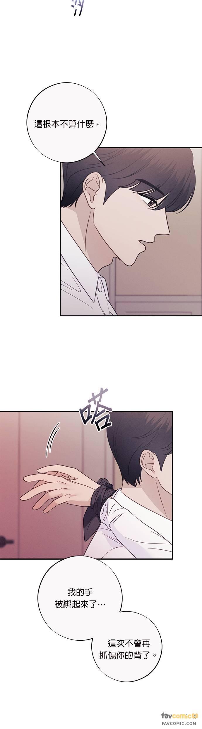 第51话似近还远的存在-色气美人妻-Yoon Soda（第26张）