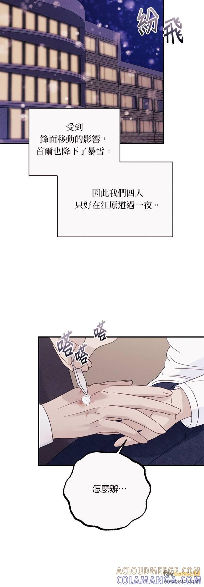 第51话似近还远的存在-色气美人妻-Yoon Soda（第9张）
