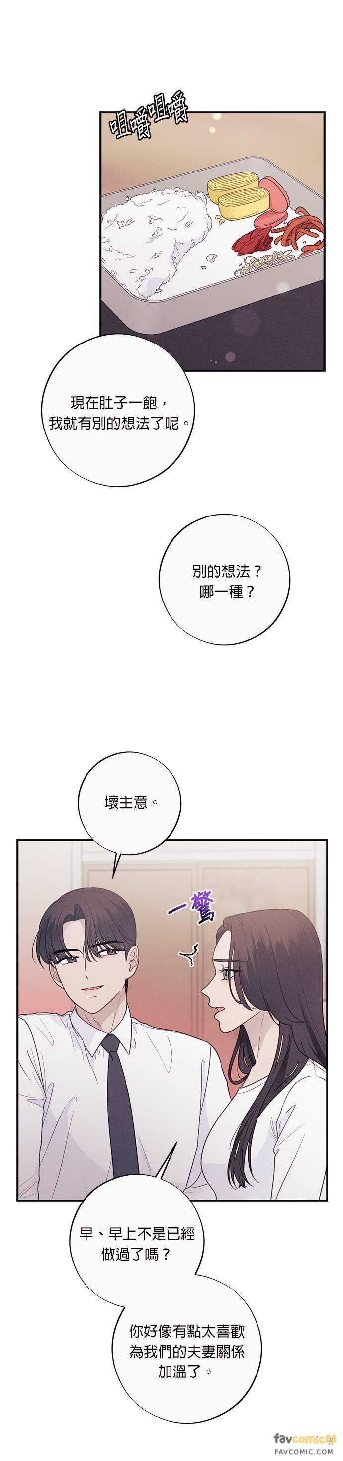 第51话似近还远的存在-色气美人妻-Yoon Soda（第14张）