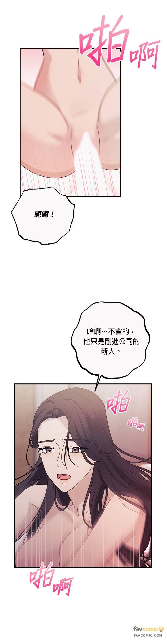 第51话似近还远的存在-色气美人妻-Yoon Soda（第32张）
