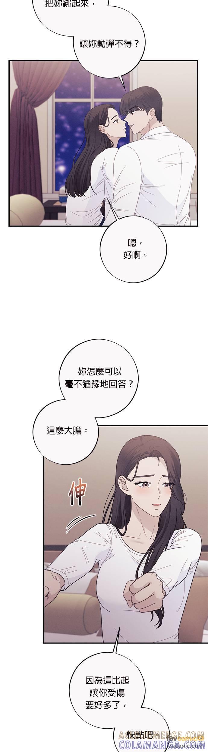 第51话似近还远的存在-色气美人妻-Yoon Soda（第23张）