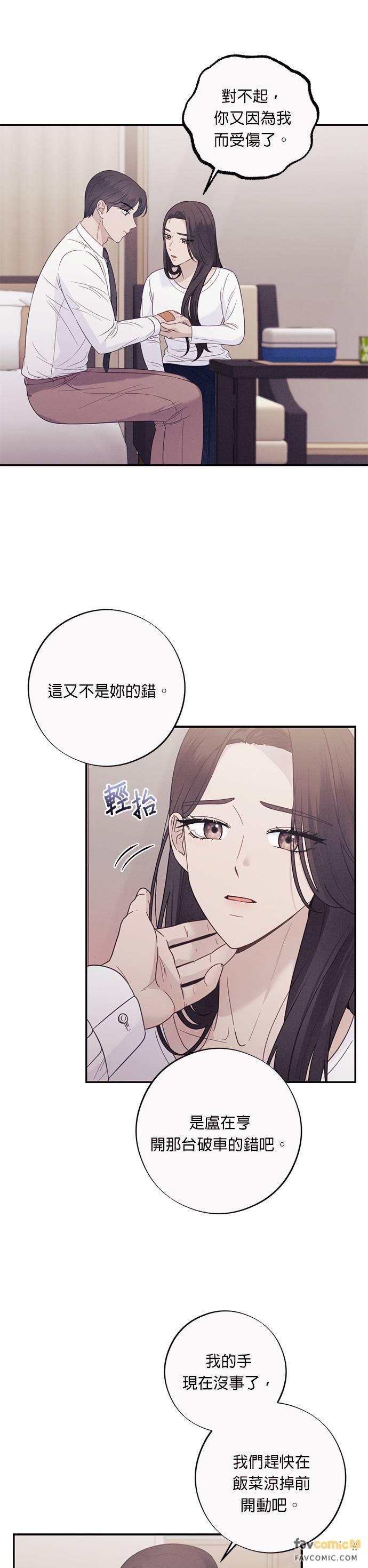 第51话似近还远的存在-色气美人妻-Yoon Soda（第10张）