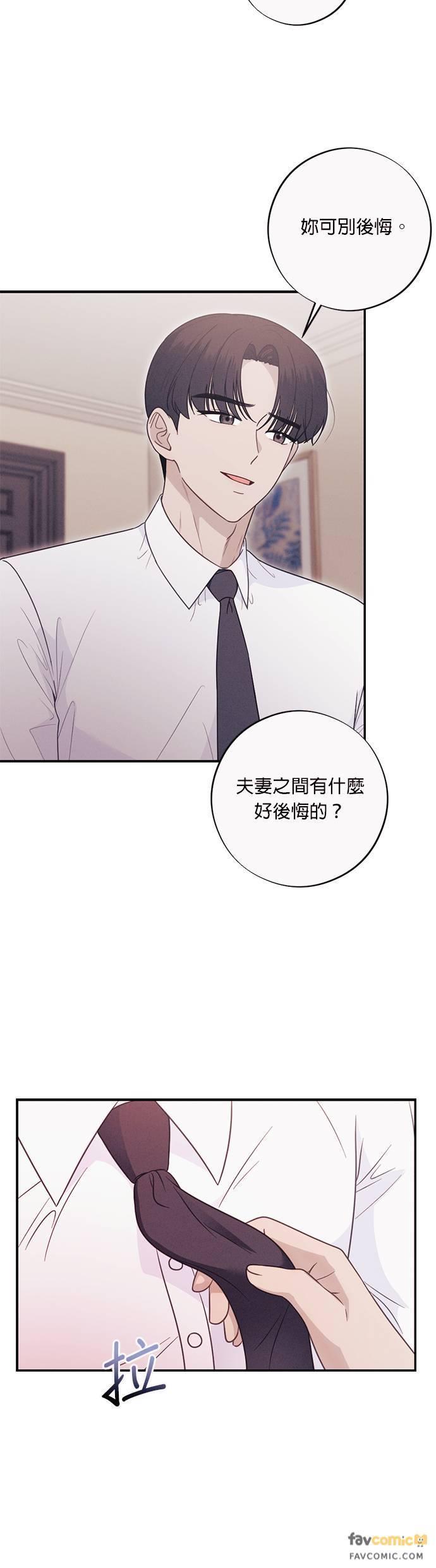 第51话似近还远的存在-色气美人妻-Yoon Soda（第24张）