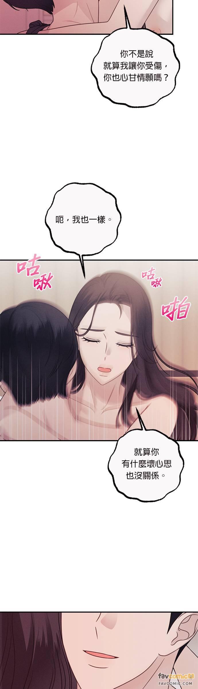 第51话似近还远的存在-色气美人妻-Yoon Soda（第34张）