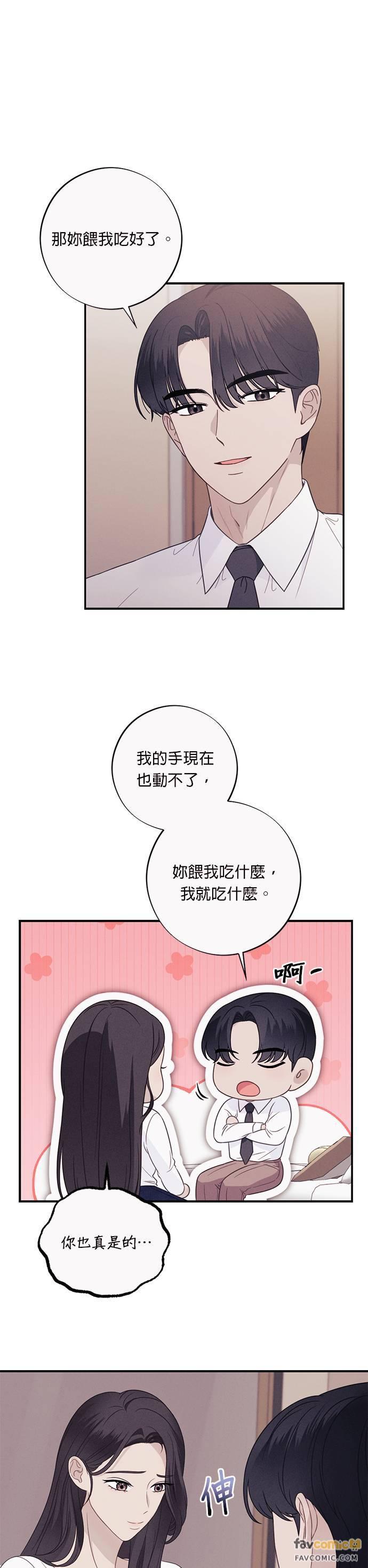 第51话似近还远的存在-色气美人妻-Yoon Soda（第12张）