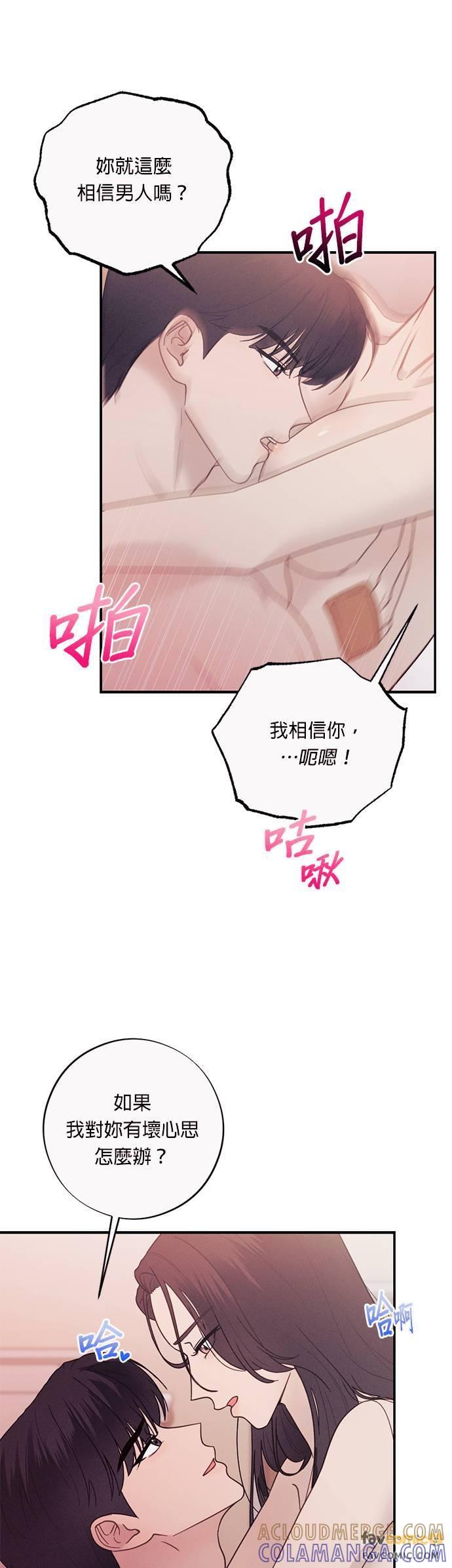 第51话似近还远的存在-色气美人妻-Yoon Soda（第33张）