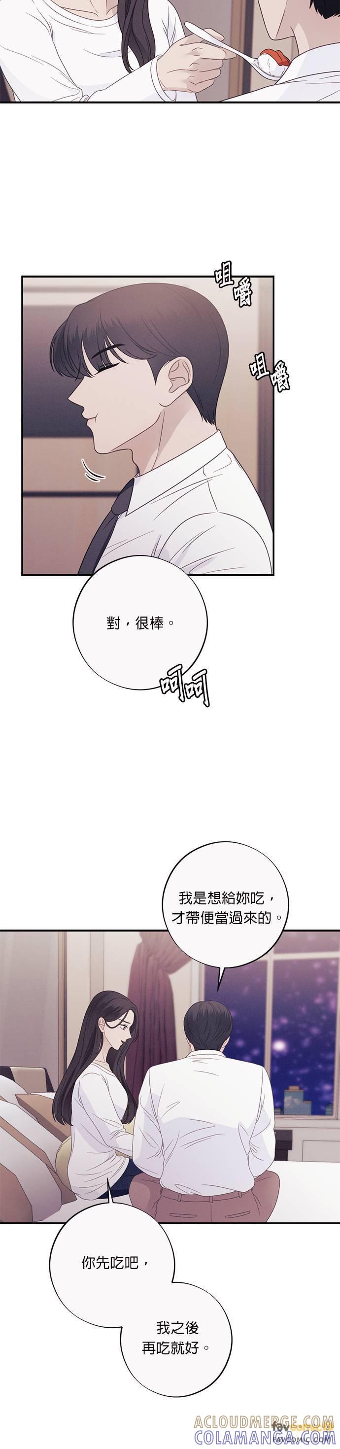 第51话似近还远的存在-色气美人妻-Yoon Soda（第13张）