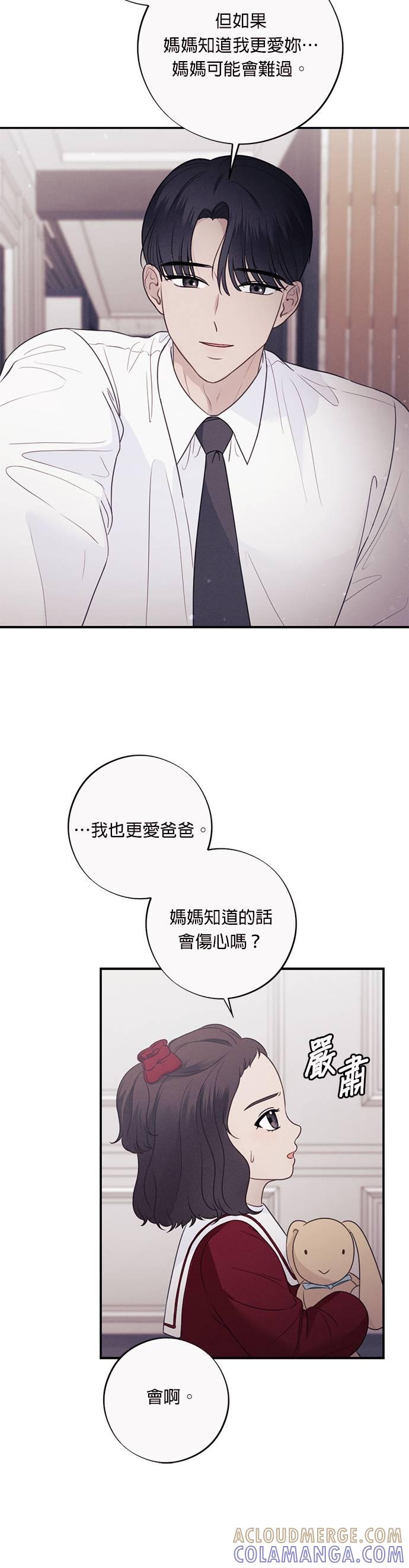 第52话你真的很坏-色气美人妻-Yoon Soda（第7张）