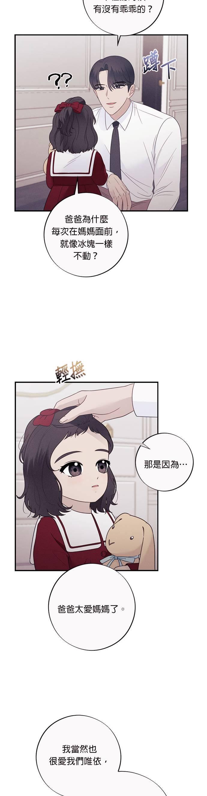第52话你真的很坏-色气美人妻-Yoon Soda（第6张）