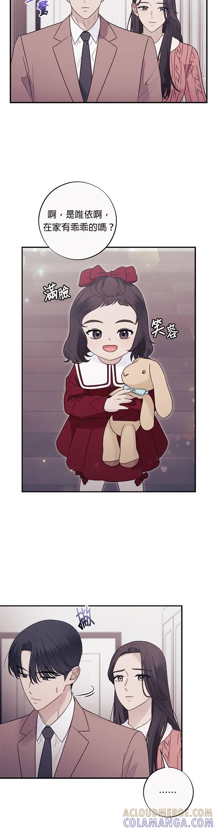 第52话你真的很坏-色气美人妻-Yoon Soda（第3张）