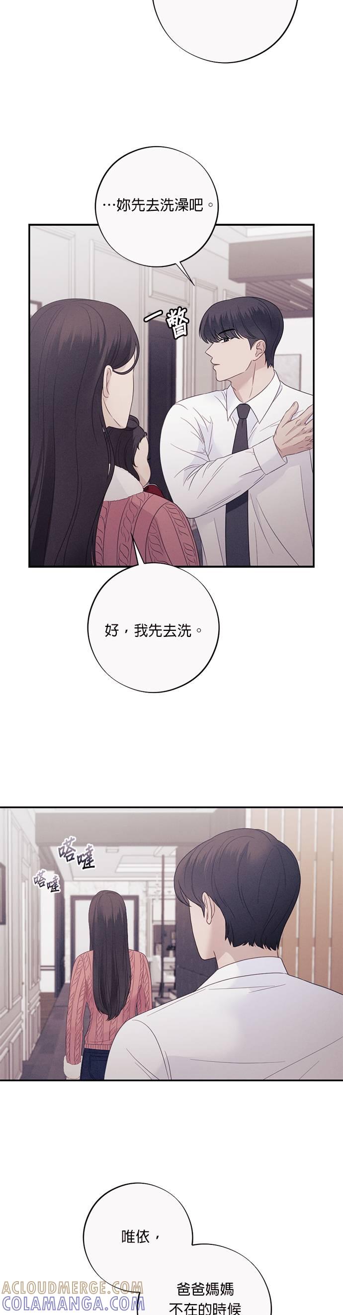 第52话你真的很坏-色气美人妻-Yoon Soda（第5张）
