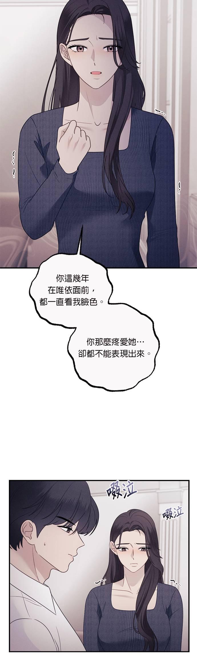 第52话你真的很坏-色气美人妻-Yoon Soda（第12张）