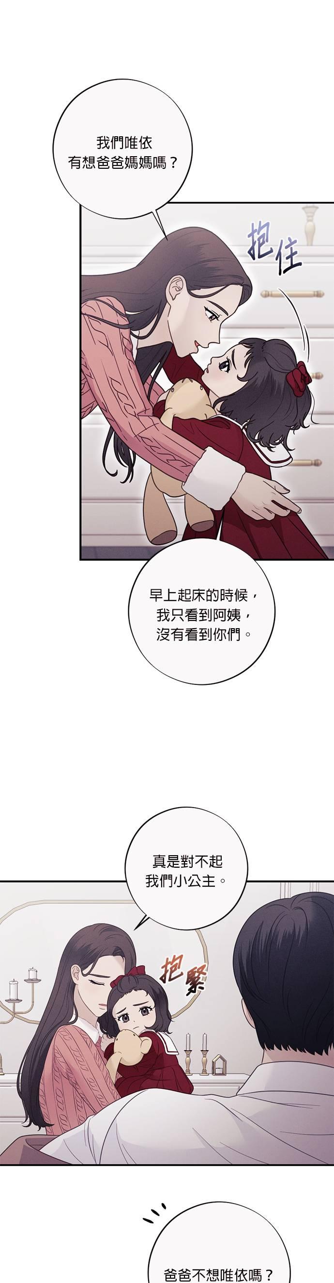 第52话你真的很坏-色气美人妻-Yoon Soda（第4张）